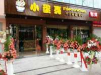海口市进克尚百货店